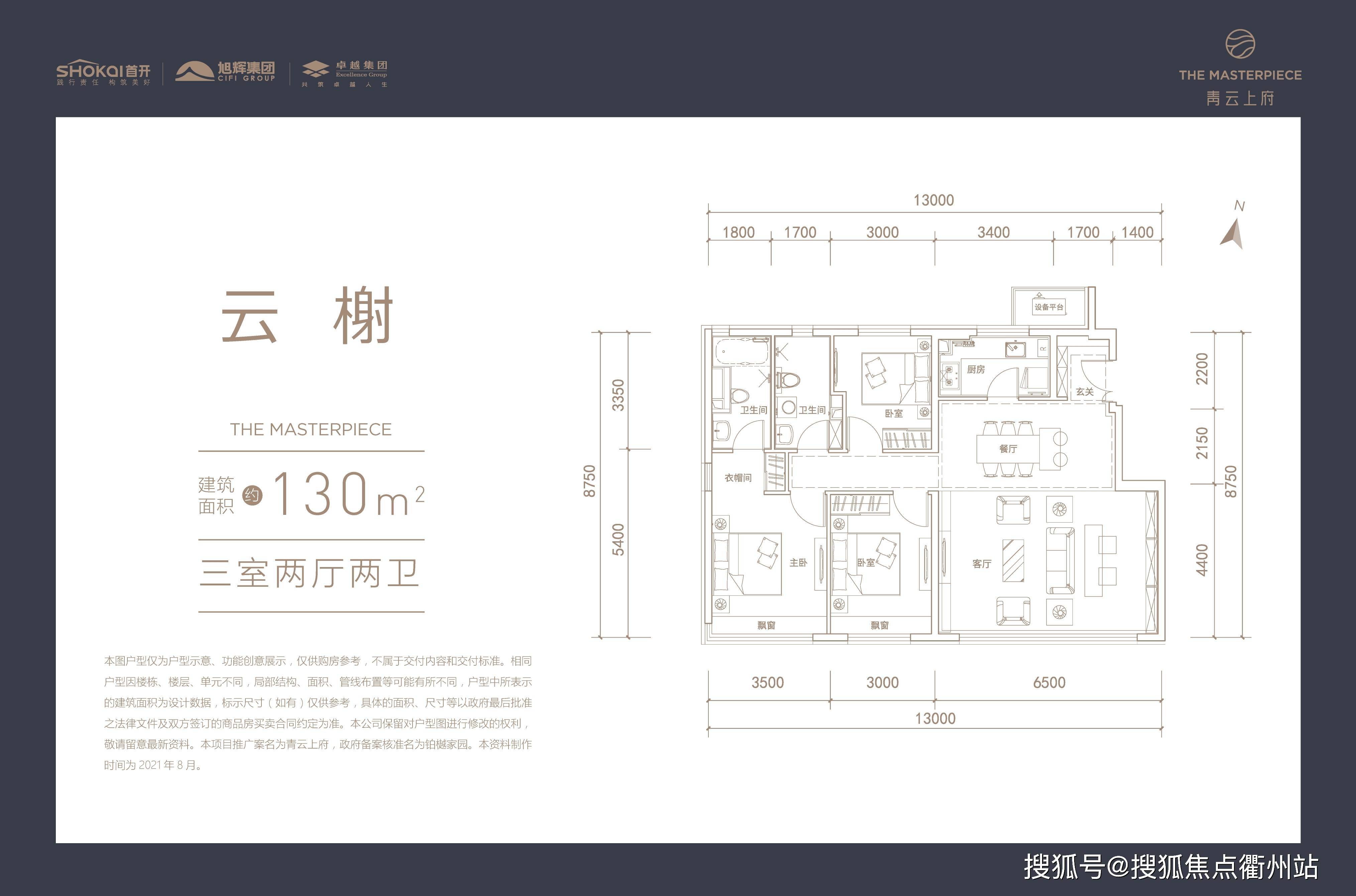 青云上府-望京改善新盘-东北五环 朝阳最后低密墅区,纯四居高阶住区