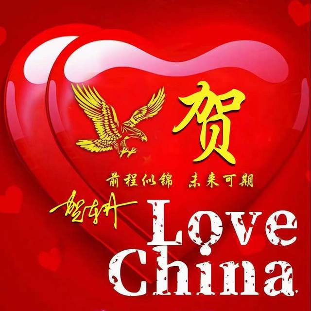 10.1日你该换个头像了,国庆节姓氏头像,祝伟大祖国繁荣昌盛
