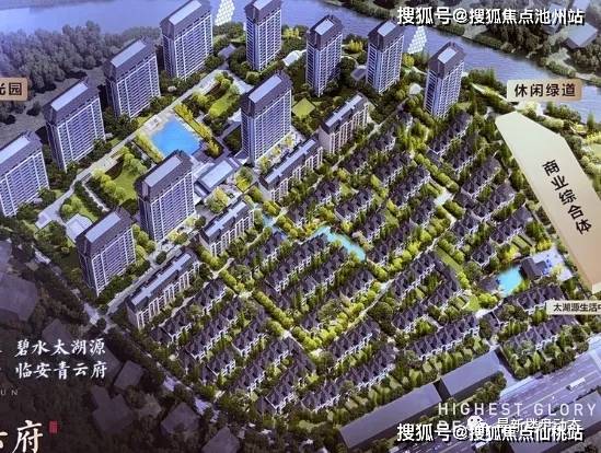 临安太湖源【青云府】营销中心;临安【荣上青云府】售楼处位置;青云府
