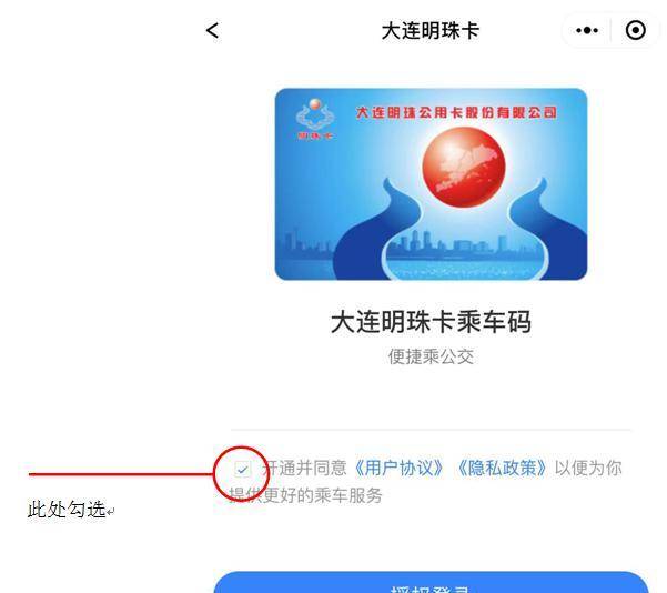 原创明珠卡二维码在我市公交线路实现一码通用