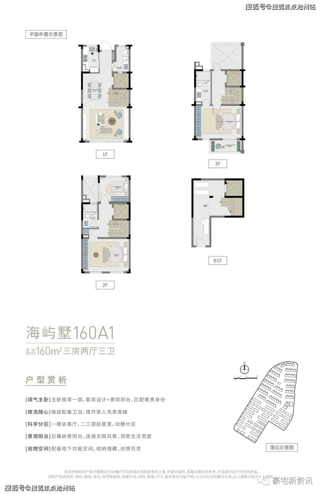 海屿墅160a1 三房两厅三卫