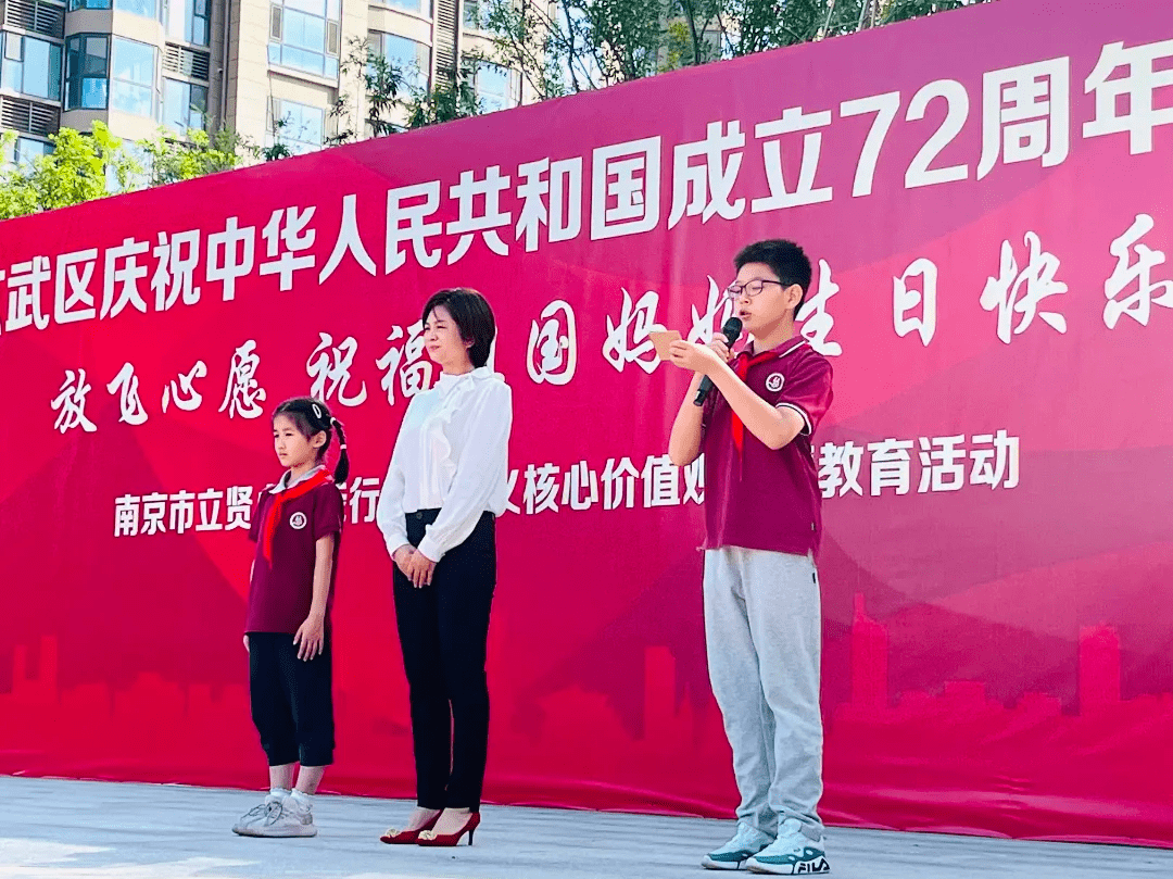 南京市立贤小学:升国旗,奏国歌!为"宁"开启心愿宝盒