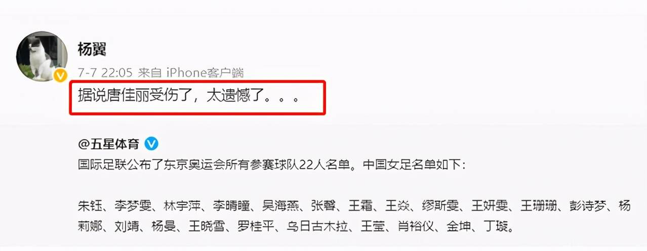 唐佳丽落选奥运名单大反转,球迷或许错怪贾秀全了?