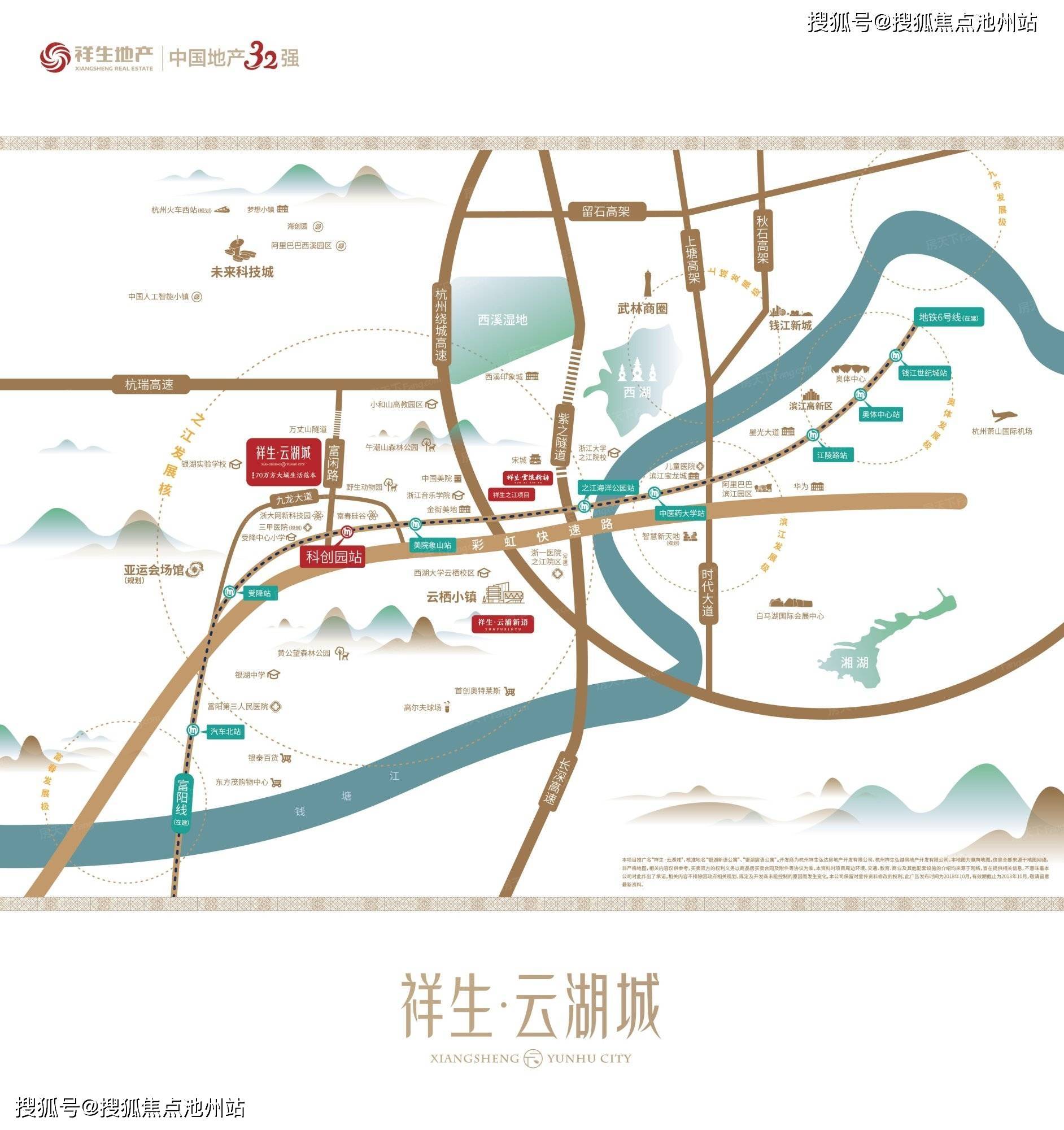 首页:杭州富阳祥生云湖城—祥生云湖城—杭州祥生云湖城【官方网站】