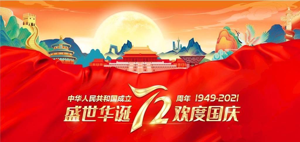 盛世华夏 萌娃同庆—南乐县学前教育中心国庆节主题