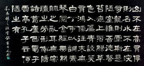 程邈史游蔡邕-先秦秦汉时期-书画星河-中国书画点将录-谢先莹著