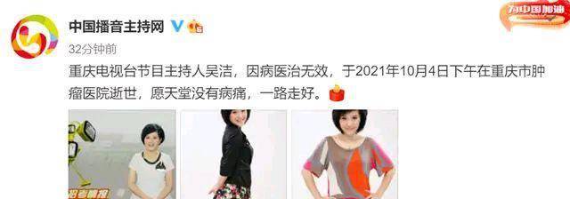 重庆台知名主持人吴洁因癌症去世,年幼孩子让人看了心疼,重庆观众怀念