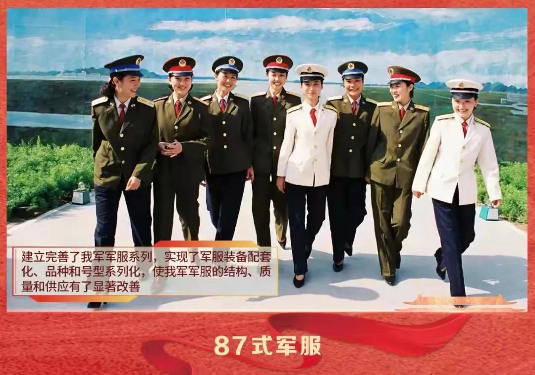 1999年建国五十周年阅兵式,受阅部队穿着87式军服和部分新服装品种.