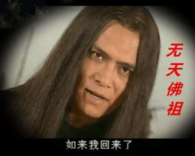 在他天马行空的幻想之下,玉帝三界主宰的位子终于被无天佛祖夺走,这