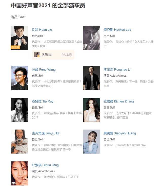 原创好声音2021嘉宾敲定刘欢汪峰回归邓紫棋成为最年轻导师