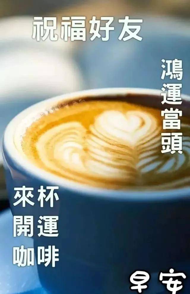 秋季分享朋友圈很热门的正能量问候语图片早上好动图