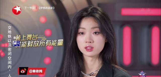 我们的歌3单依纯不受待见弹幕满天飞李健忠告被抛之脑后