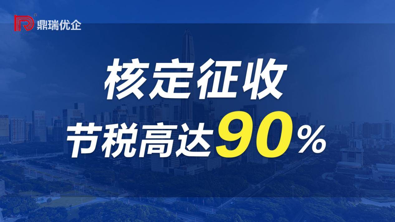 应纳税额时,由税务机关依据相关法规采用合理的方法依法核定纳税人应