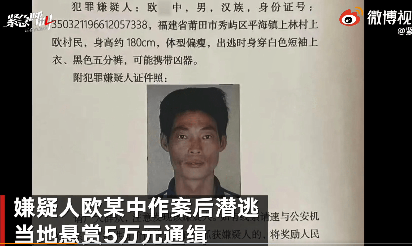 福建莆田一村干部回应莆田刑案致2死3伤双方因盖房一事积怨已久