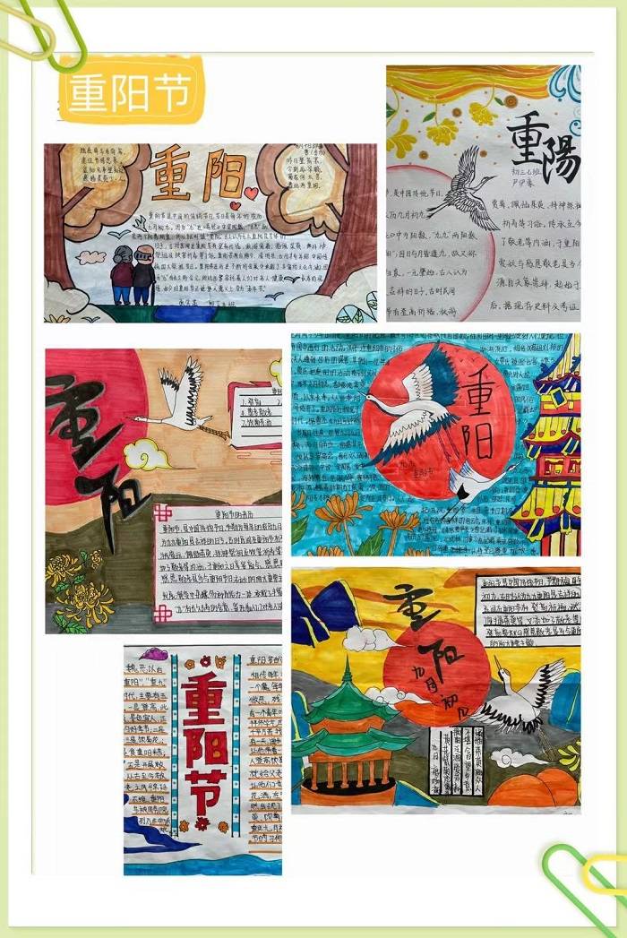 濮阳市油田第六中学开展"我们的节日.重阳"手抄报评比