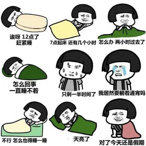 睡眠不好,会引起什么后果?