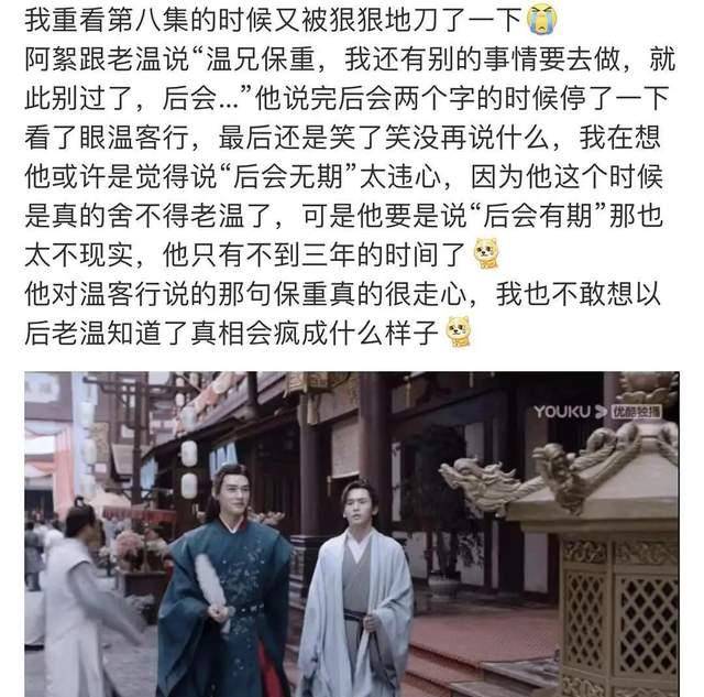 原创《山河令》结局:从第一集就开始虐了,只不过观众还没反应过来!