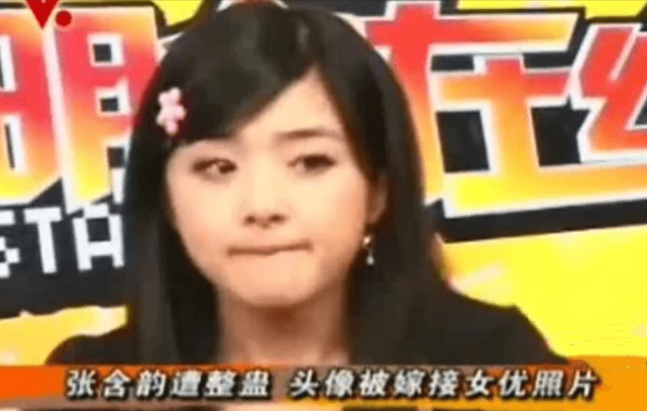 张含韵的