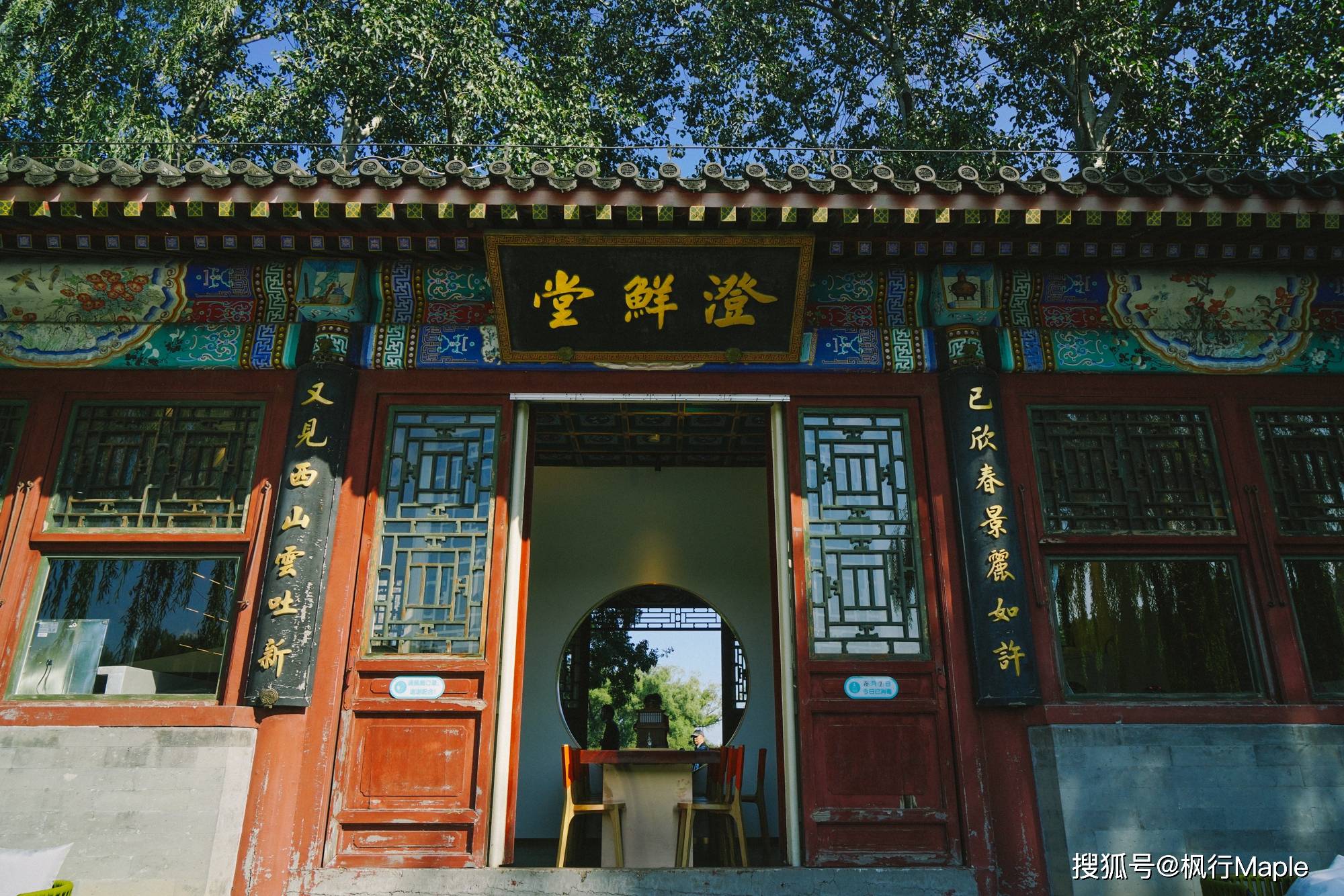 茶室位于澄鲜堂,面朝西;咖啡厅在延赏斋,面朝南,两个区域隔水相望.