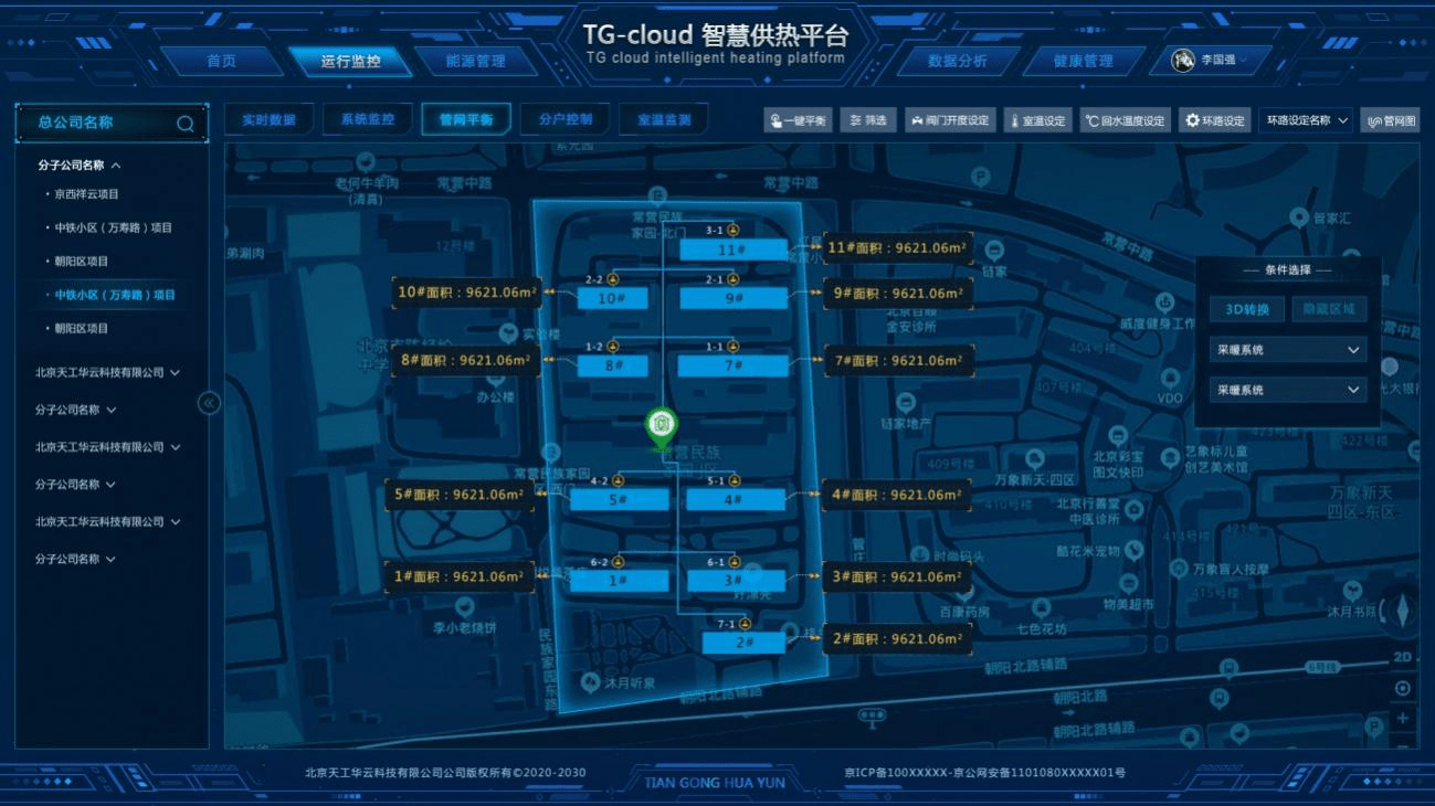 3d可视化运维系统在供热行业的应用