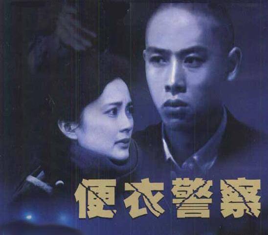 《便衣警察》这部剧很多人都已经不记得,但刘欢演唱的主题曲《少年