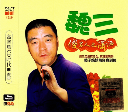 娶19岁娇妻,拒绝进赵家班,认网红当干爹,孙小宝经历了