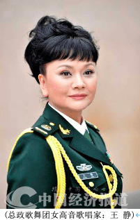 王 静:国家一级演员,总政歌舞团女高音歌唱家,歌剧表演艺术家,国家
