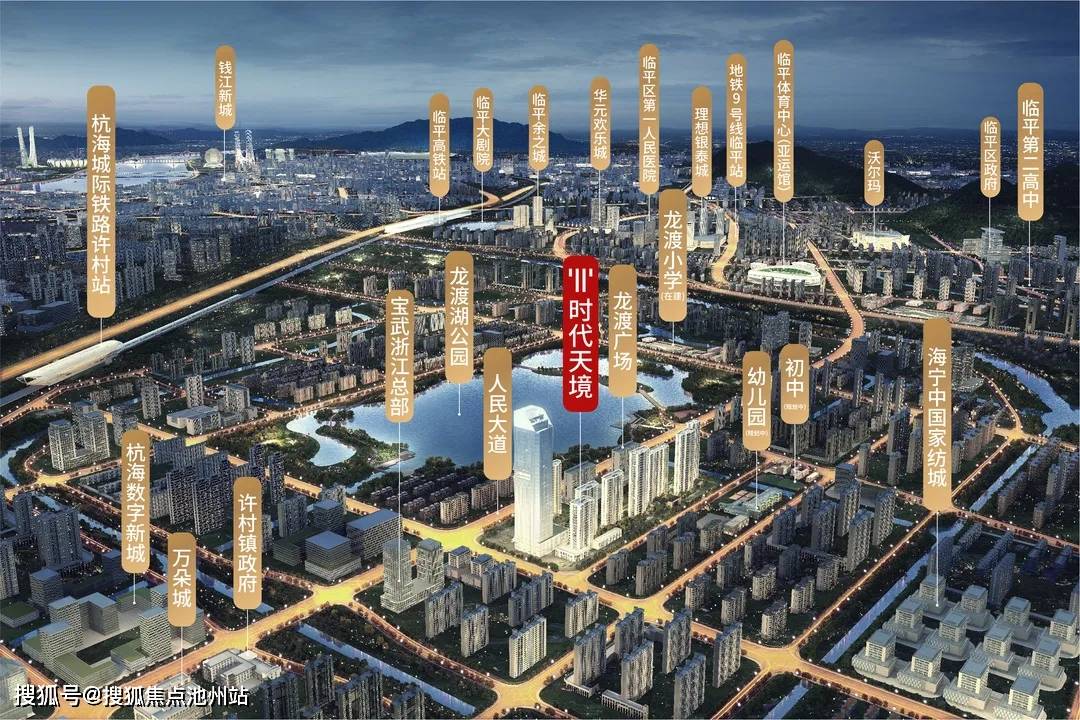 在海宁市许村镇,时代天境便堪称"同杭"之路上"勇者"之一.