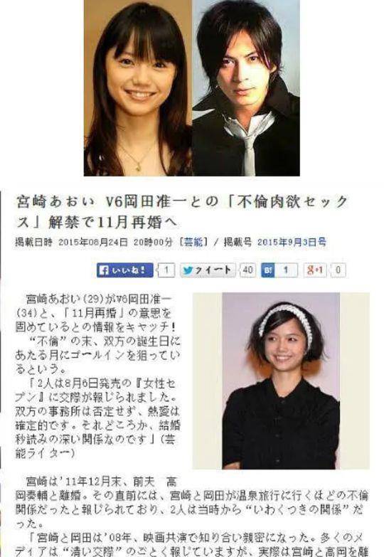 直到离婚后不久有人拍到宫崎葵与冈田准一毫无顾忌牵手同框游玩参拜