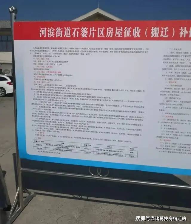 拆了!宿迁新人民医院西侧,石篓片区进场拆迁