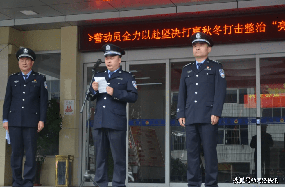 亮剑丨嵩县公安局党旗在一线高高飘扬
