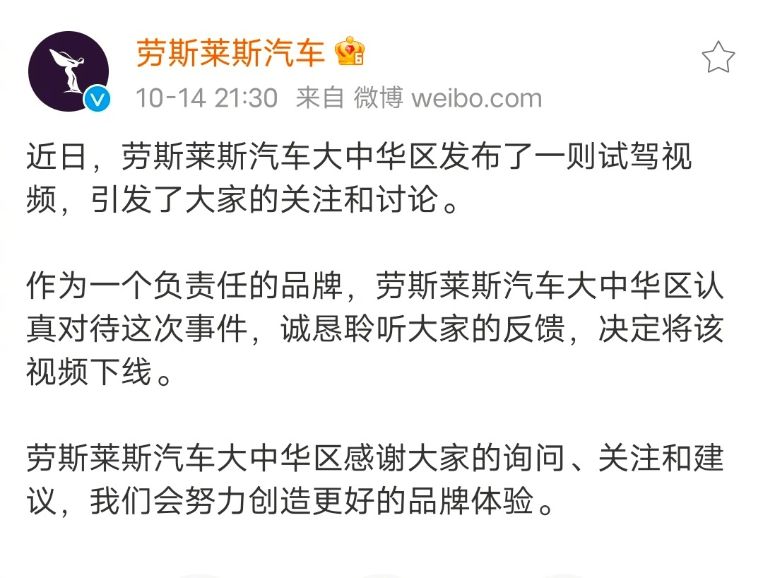 原创说好的聆听大家意见,却悄悄关闭了评论,劳斯莱斯这次格局小了