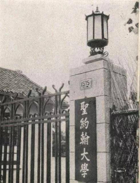 1952年中国院系调整,将震旦大学各院系分别归并上海市各有关高等学校