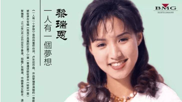 原创41岁搬出豪门独自养娃,48岁肿瘤不治而愈,黎瑞恩的人生太精彩!
