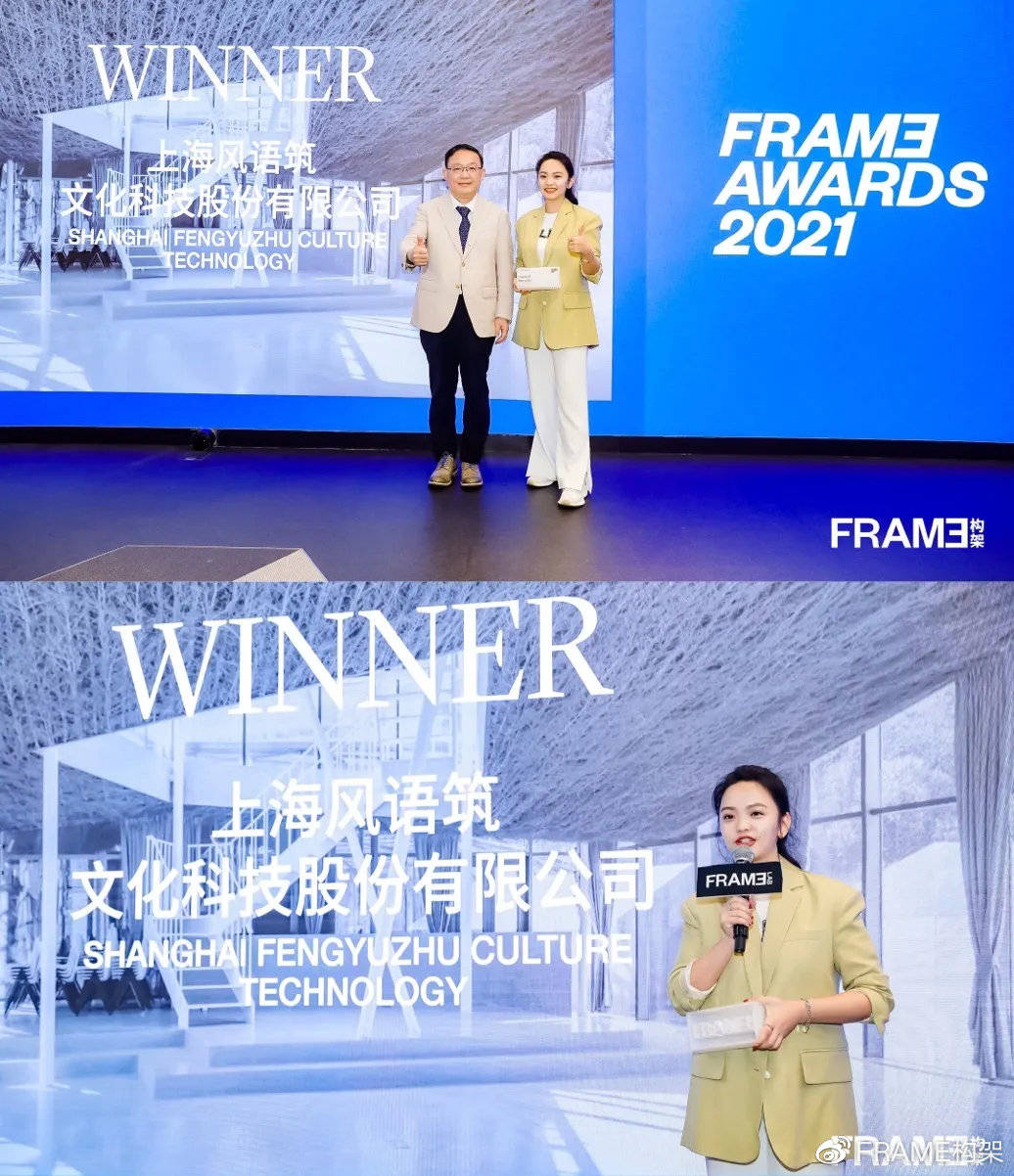 frameawards2021颁奖礼落幕如恩设计风语筑omaamo摘得荣誉