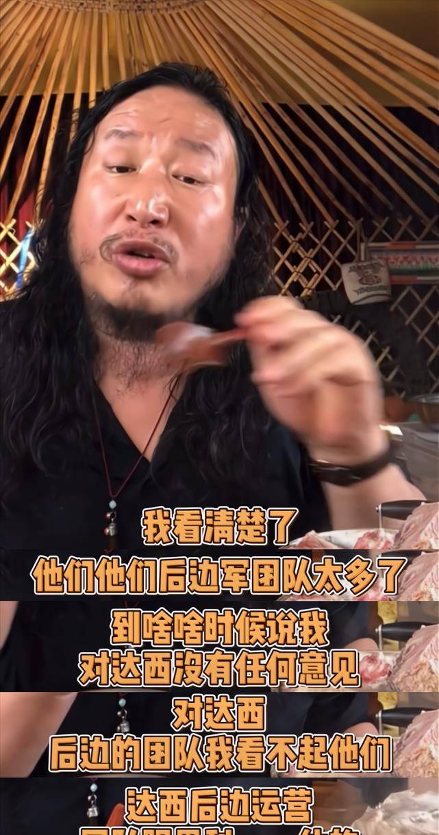 原创网红毛子哥曝光内蒙网红直播套路,肚包肉躺枪,达西,恩克一路人