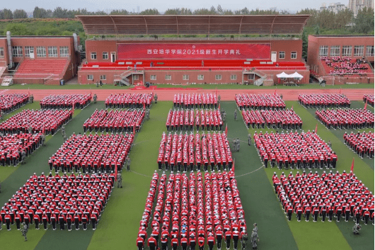 西安培华学院|军训第一天,沙场点兵砺青春