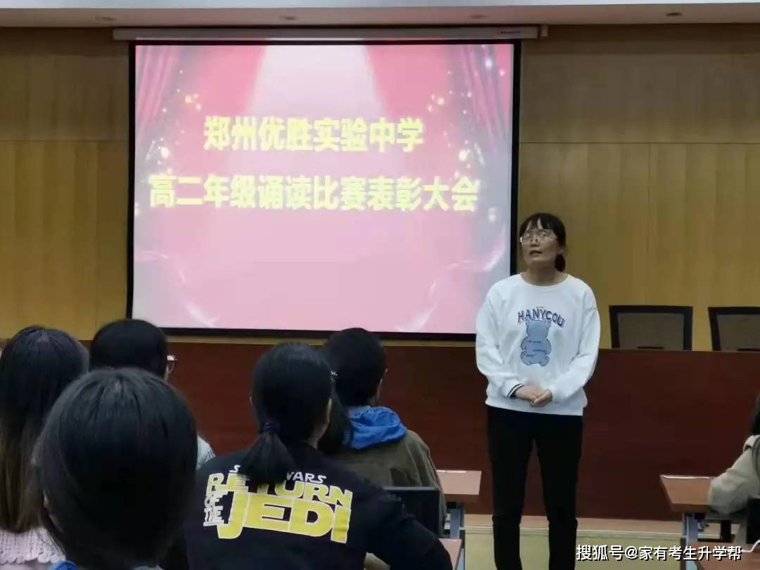 捧起书本,奔向梦想—郑州优胜实验中学高二早读 午诵比赛圆满完成