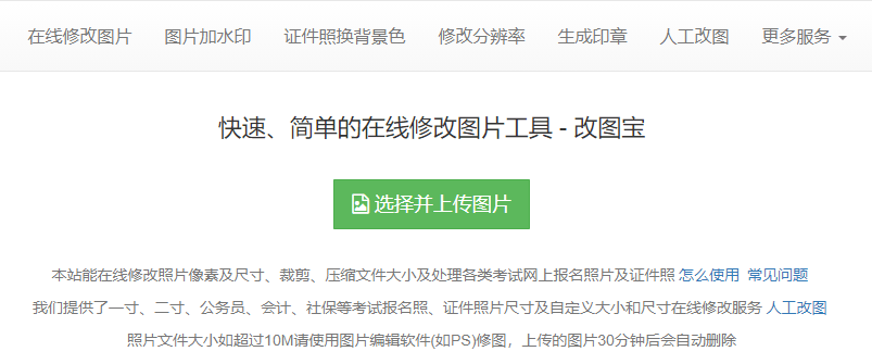 com/ 特点:一款集成了json解析,图片处理,加密解密,压缩格式化,文档