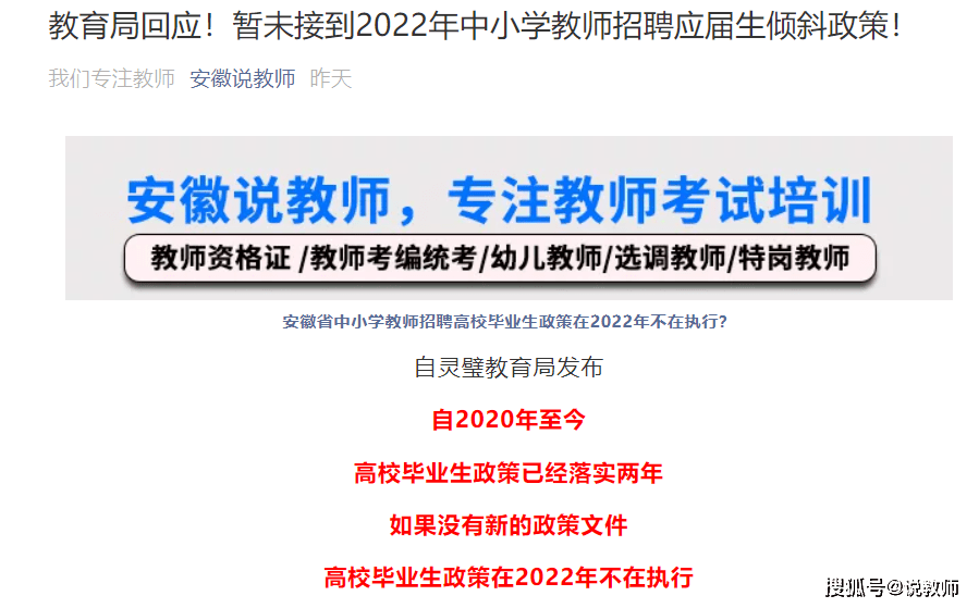 亳州教育局最新回应