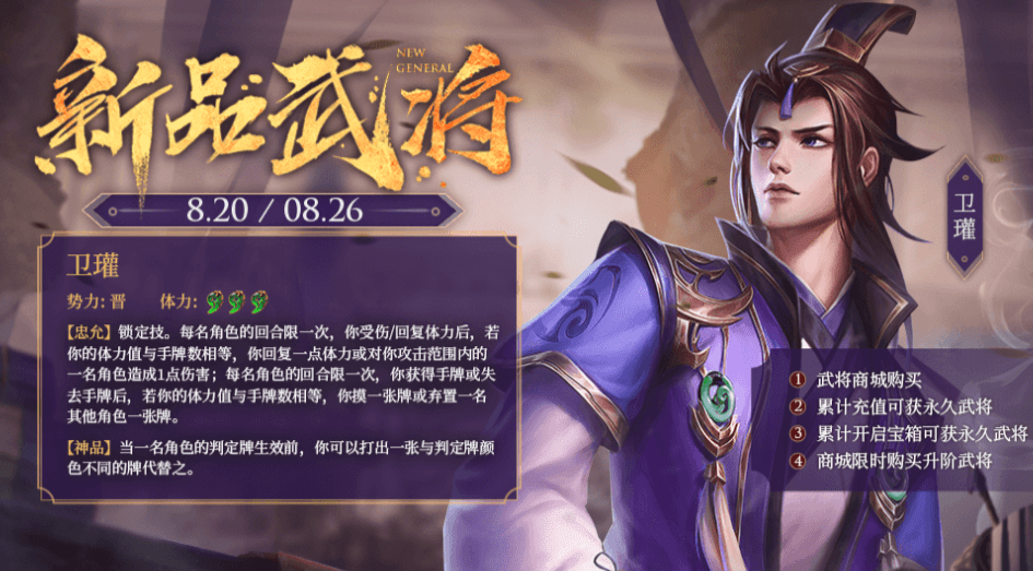 三国杀人称小嵇康却强度往往高于白板康师傅卫瓘解析