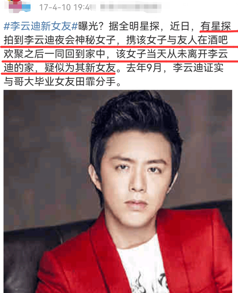 李云迪因嫖娼被抓,律师透露他或将受到治安处罚,金星也在线吃瓜
