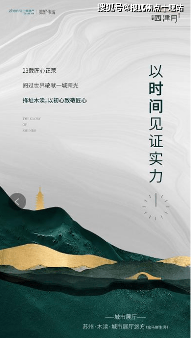 暖冬福利:网上售楼处电话—苏州正荣西津月【未来发展 项目规划】