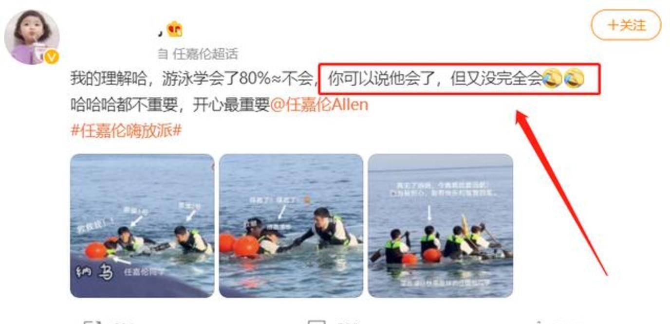 而且任嘉伦私下就是一个很有梗的人,在节目中的状态也很不错.