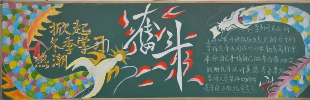 黑板报