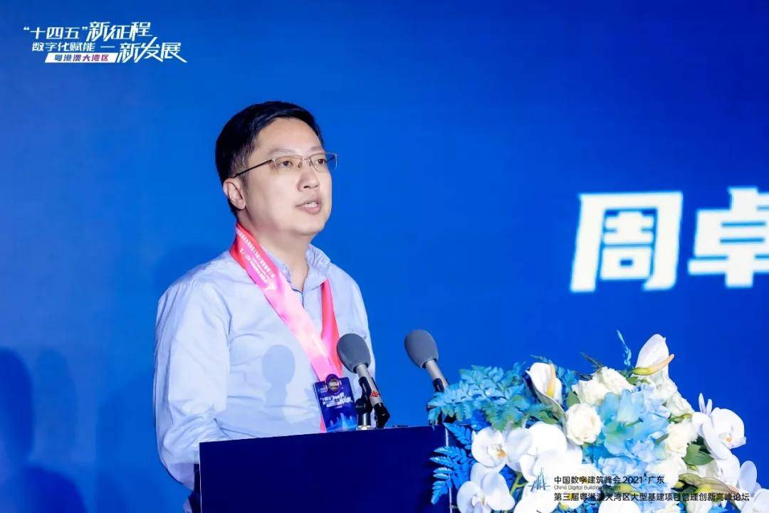 广东省住建厅建筑市场监管处处长 周卓豪