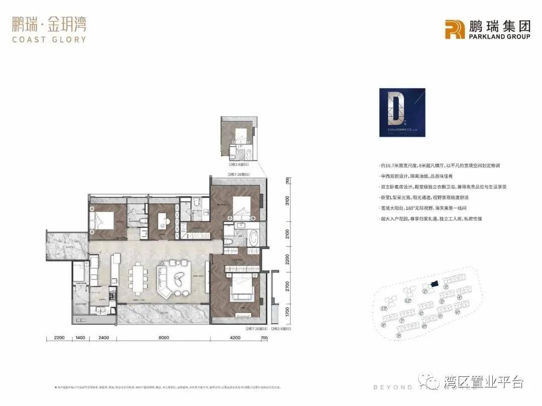 独家珠海鹏瑞海玥湾别墅璀璨来袭楼盘真实情况图文解析