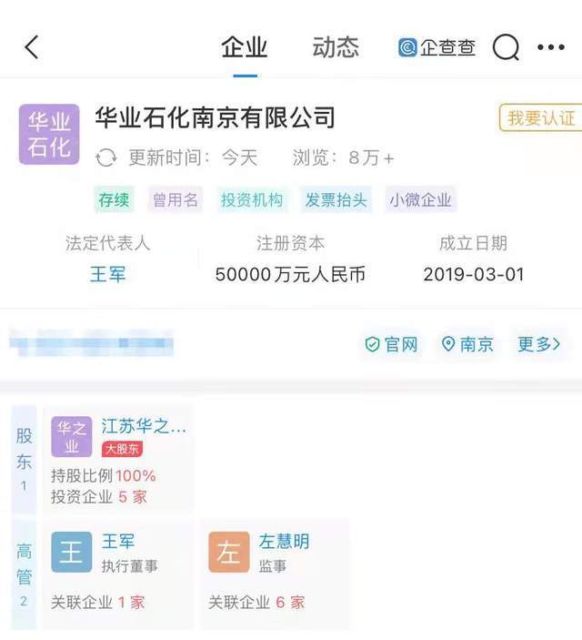 济民可信旗下公司28亿存款遭莫名质押发文六问渤海银行南京分行