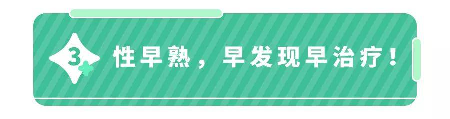 1岁女娃来月经、乳房增大,家长得知原因后悔不已！