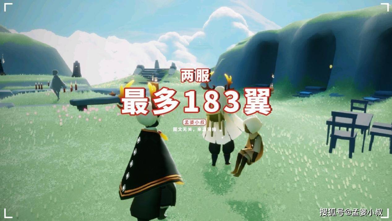 光遇:两服最多183翼?光翼分布明细,差17个12翼